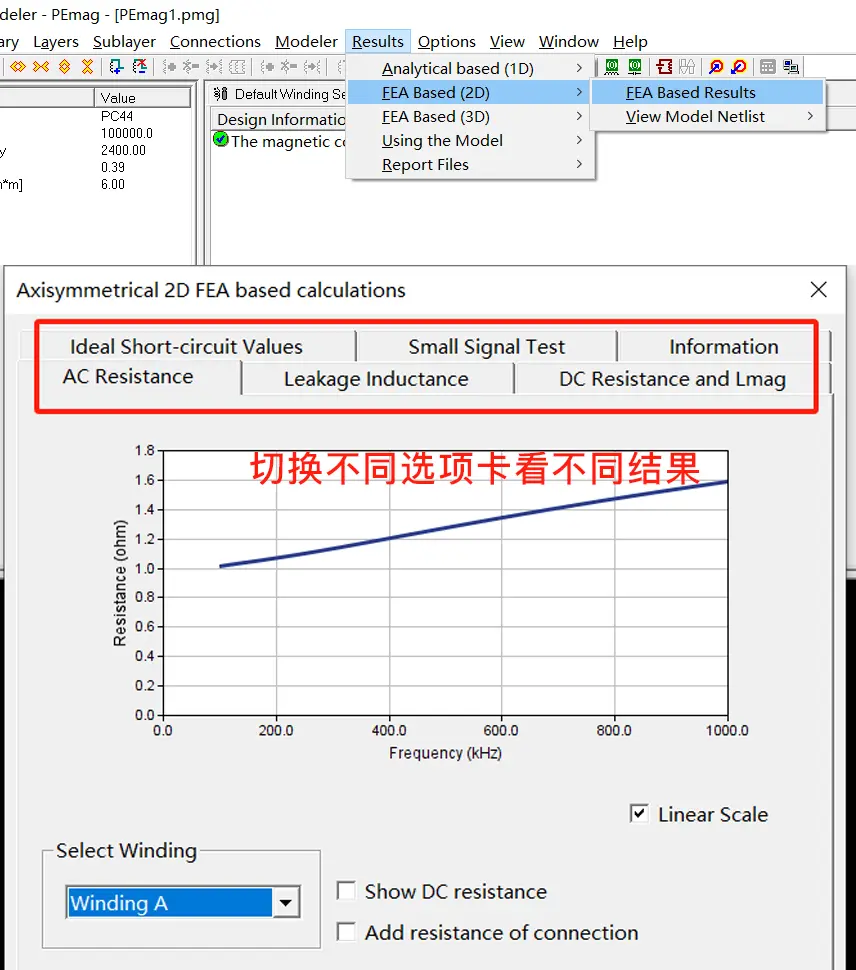 ansys将两个面合并成一个面